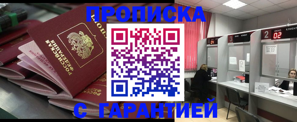 временная регистрация надежно в Новозыбкове