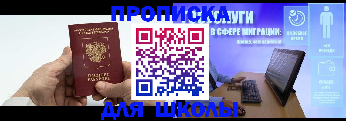 прописка иностранных граждан в Новозыбкове